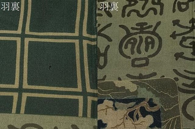 新作入荷，新品】 平和屋着物∞男性 長羽織 黒紋付 羽裏：幾何学