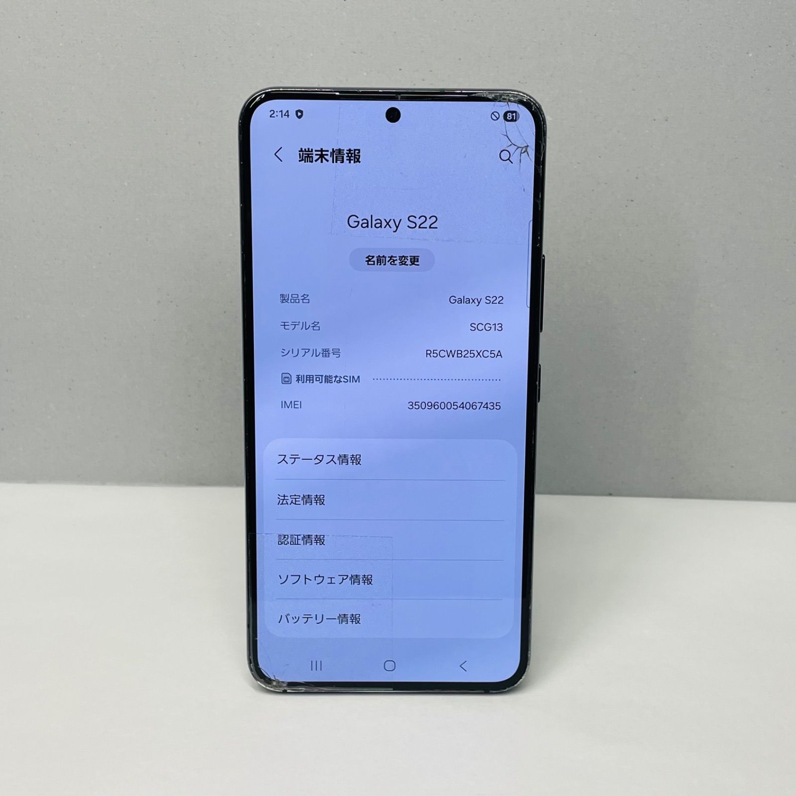 Galaxy S22 SCG13 256GB ジャンク - メルカリ