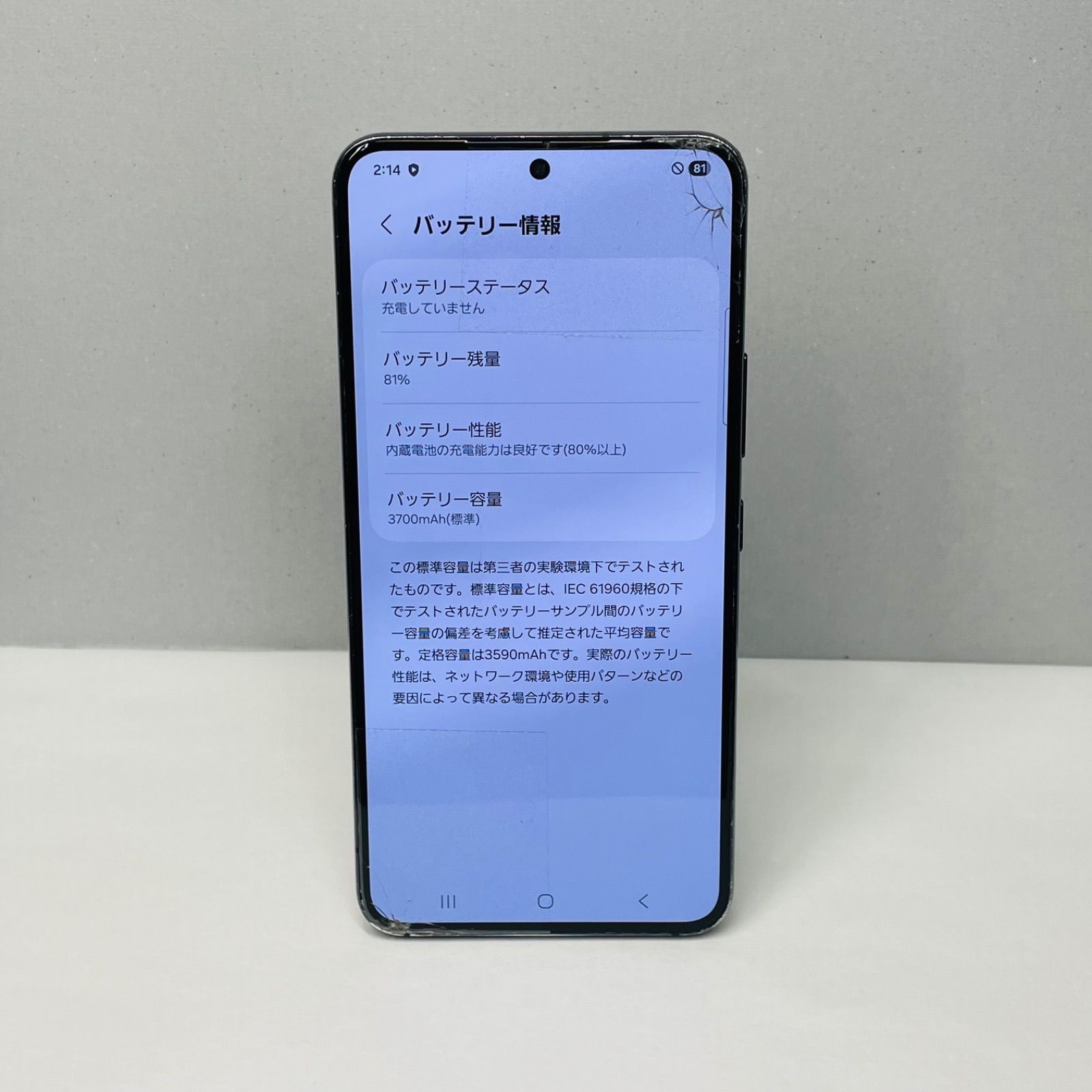 Galaxy S22 SCG13 256GB ジャンク - メルカリ