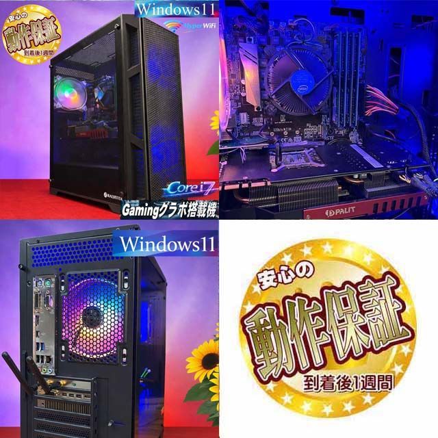 【◆桃蒼3連◆高FPS i7ゲーミングPC】ヴァロラント/ARC Raiders◎ 現品組み上げ製造番号：0222JPO1 ◇蒼虹◇i7ゲーミングPC】ヴァロラント・ARC Raiders◎ - メルカリ