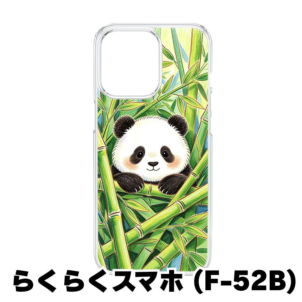 新品未使用】らくらくスマートフォン F-52B クリア ハードケース
