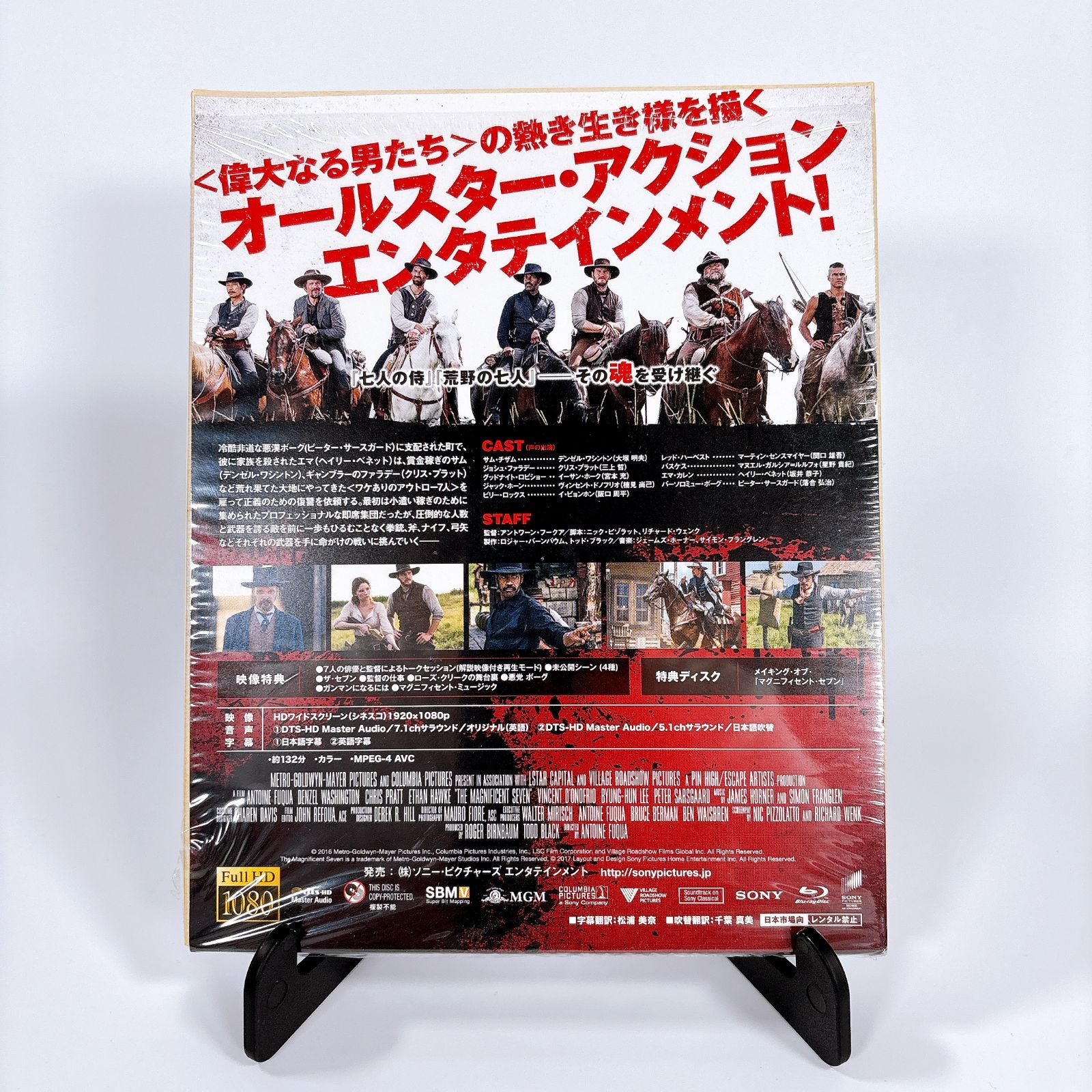 マグニフィセント・セブン ブルーレイ 初回生産限定盤 2枚組 外箱付 美 