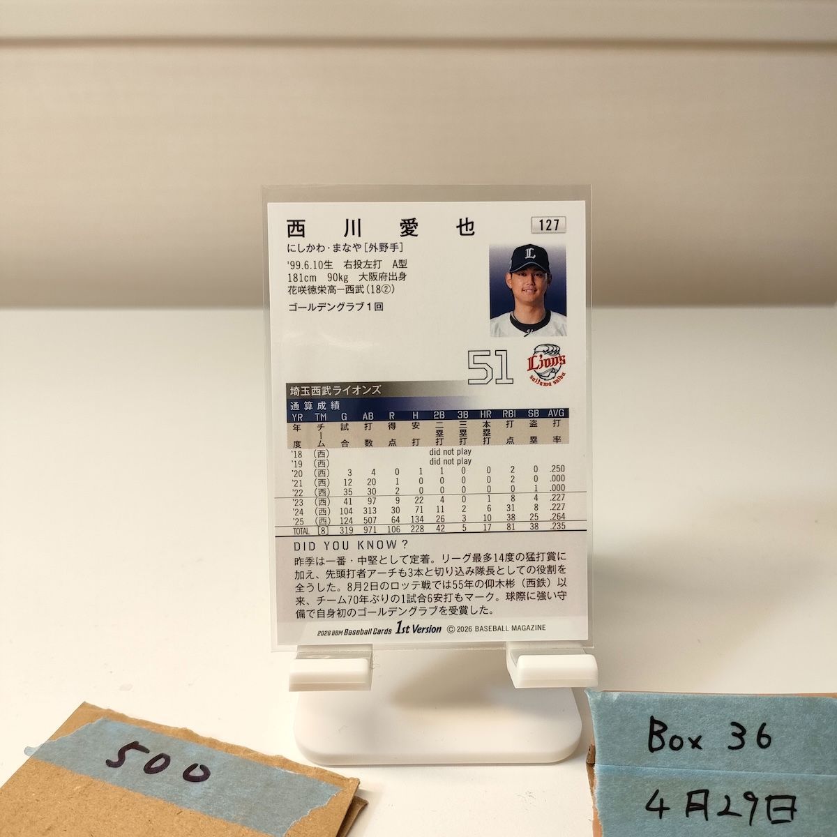 2026 BBM 1st Ver. ファースト 西川愛也 銀箔サイン 埼玉西武 