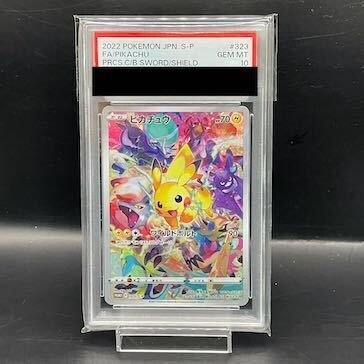 PSA10】ピカチュウ PRECIOUS COLLECTOR BOX PROMO 323/S-P 1枚 - メルカリ