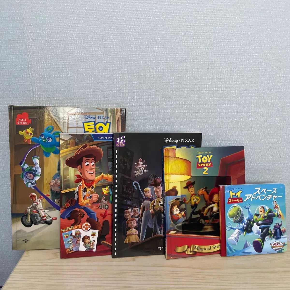 トイストーリー 絵本 5巻 まとめ 英語・韓国語・日本語