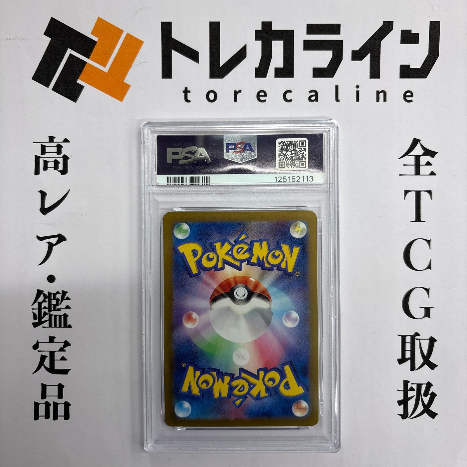 ポケモンカード ルチアのアピール SAR 楽園ドラゴーナ PSA10 GEM MINT 