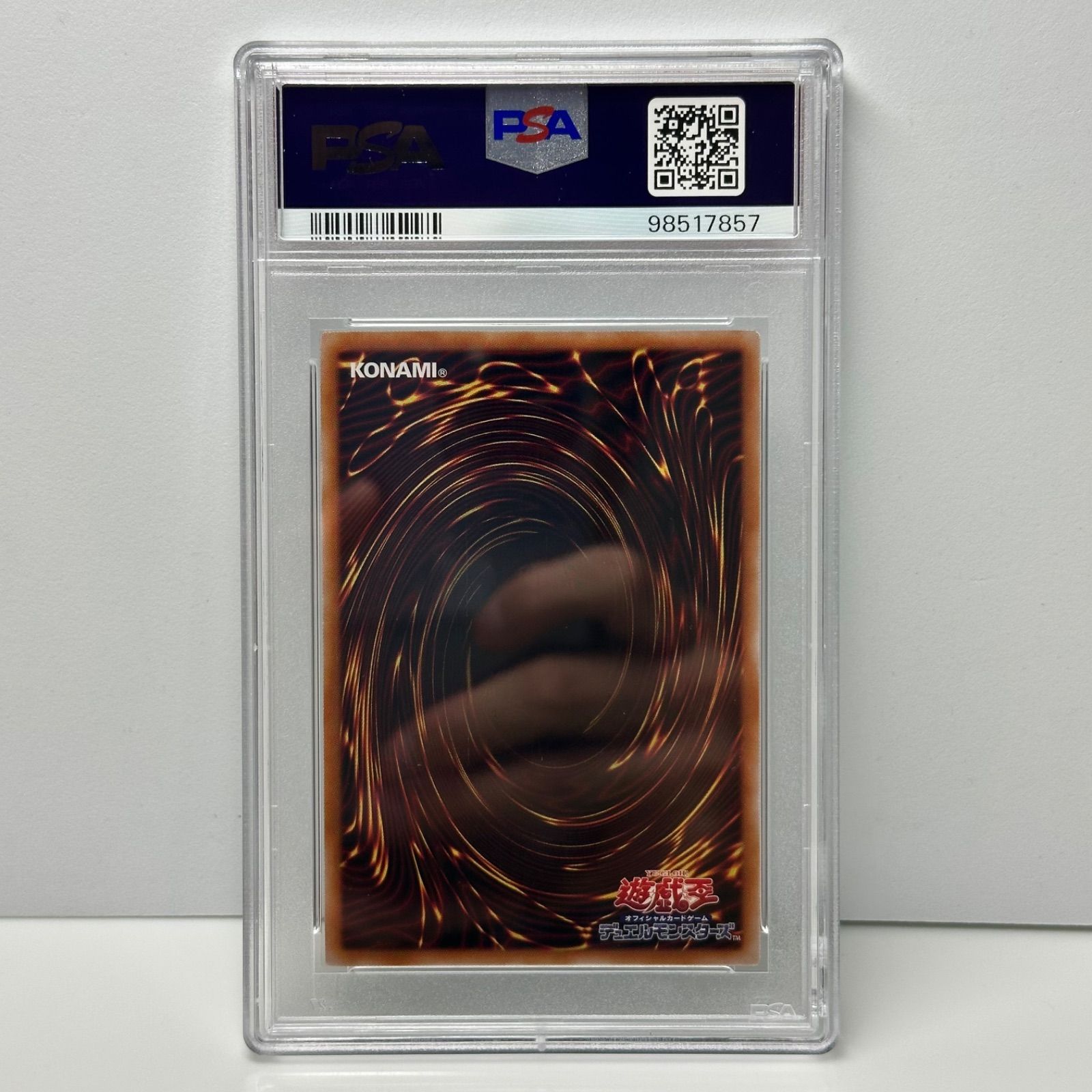 心変わり 25th シークレットレア クオシク 遊戯王 PSA10 - メルカリ