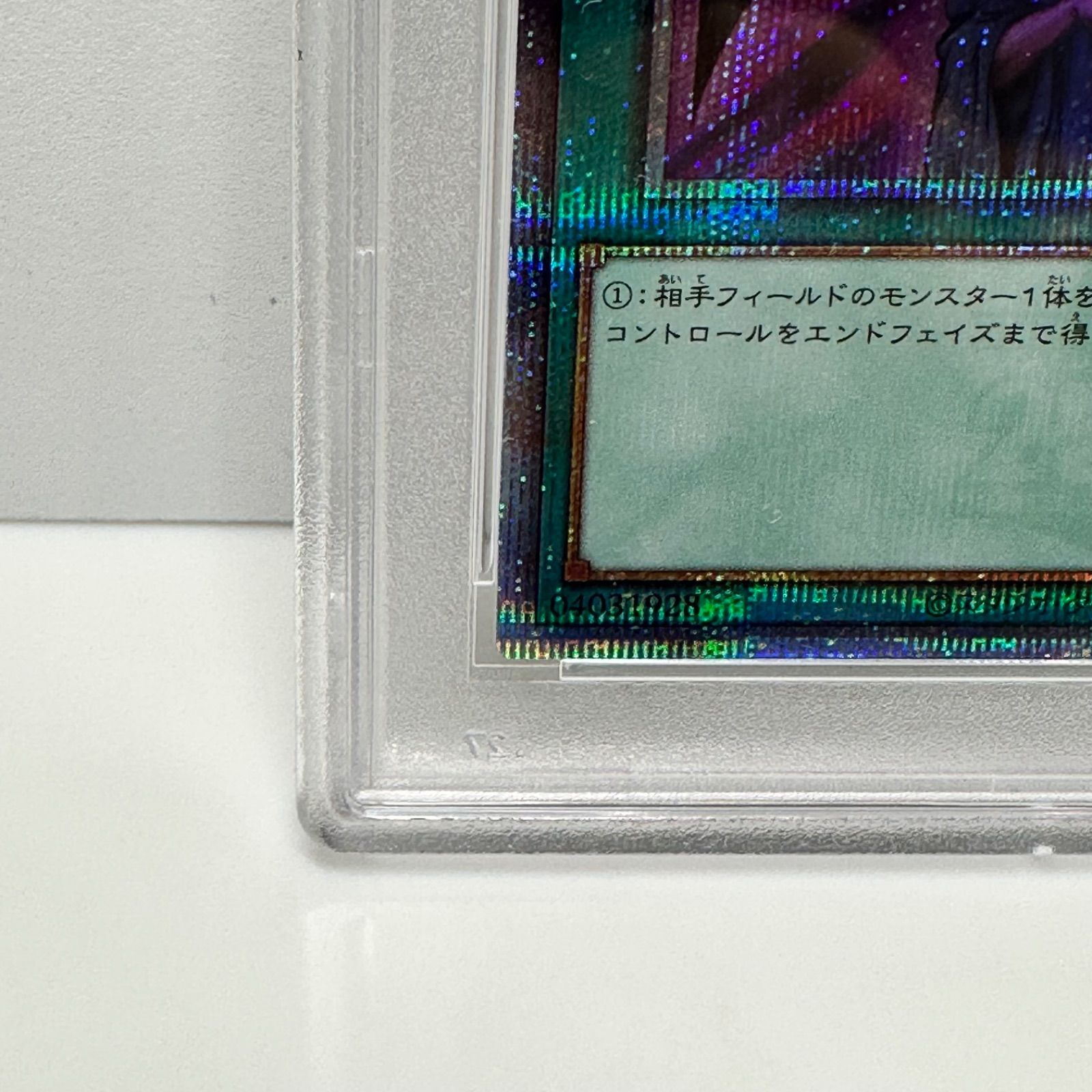 心変わりクオシク　PSA10 最安値で買 PSA10 遊戯王 心変わり クオシク クォーターセンチュリー