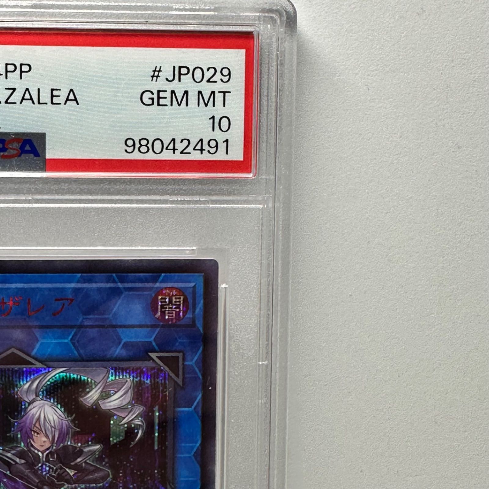 閃刀姫 アザレア 赤シク 遊戯王 PSA10 - メルカリ