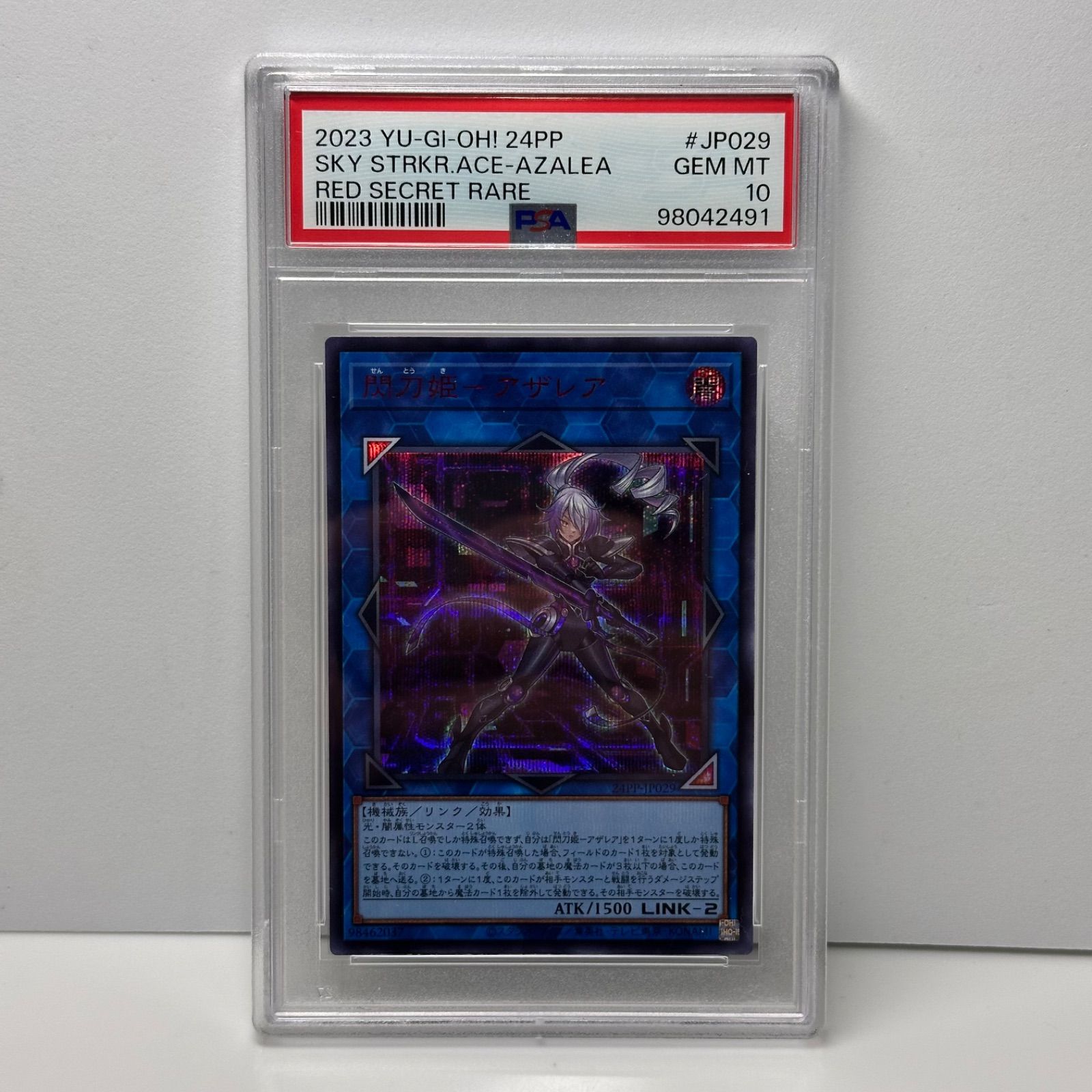 【PSA10】遊戯王 閃刀姫-アザレア・テンペランス　RED SE 閃刀姫 アザレア 赤シク 遊戯王 PSA10 - メルカリ