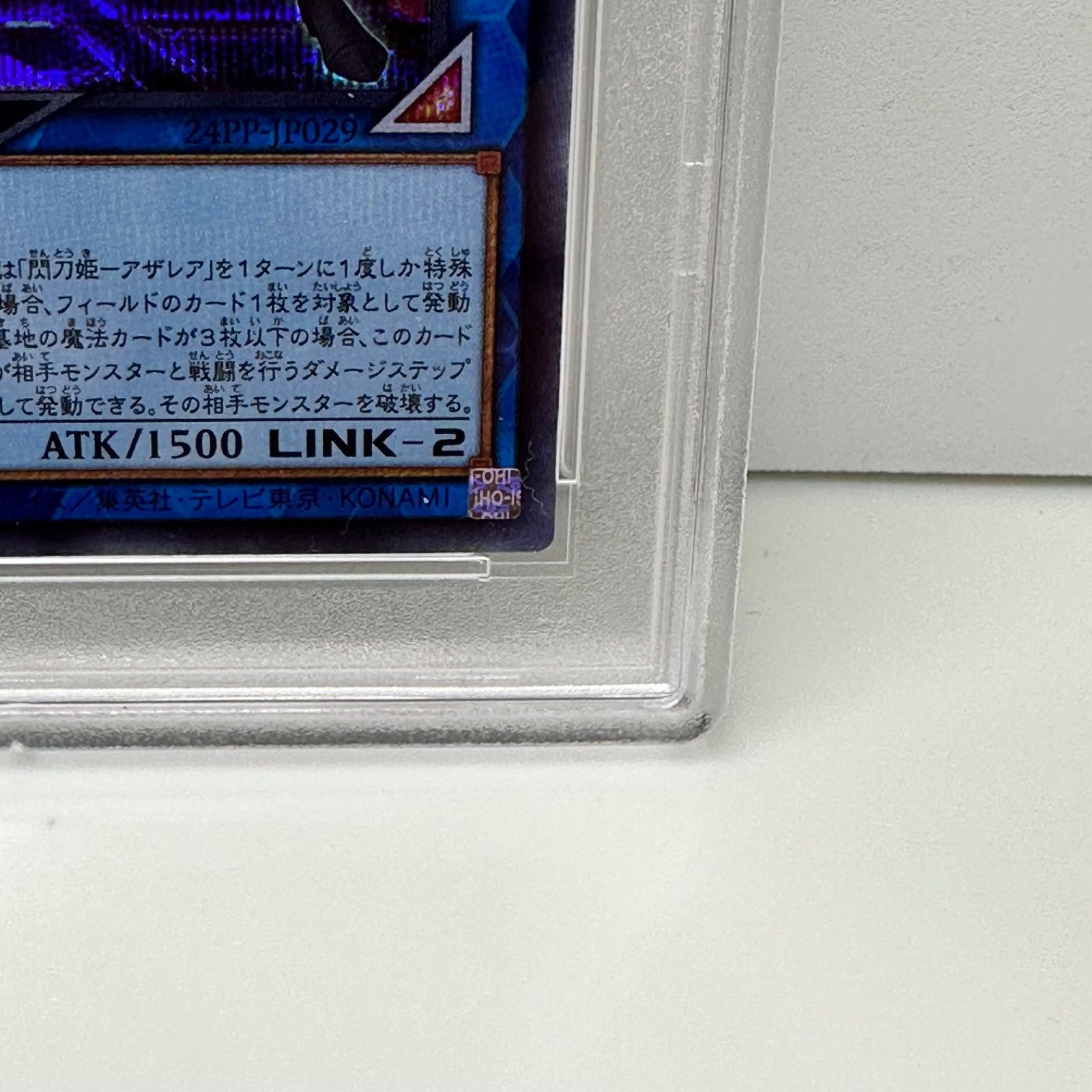 閃刀姫 アザレア 赤シク 遊戯王 PSA10 - メルカリ