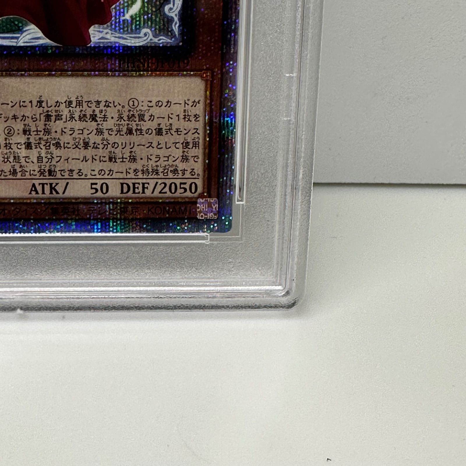 粛声の祈り手ロー 25th シークレットレア クオシク 遊戯王 PSA10