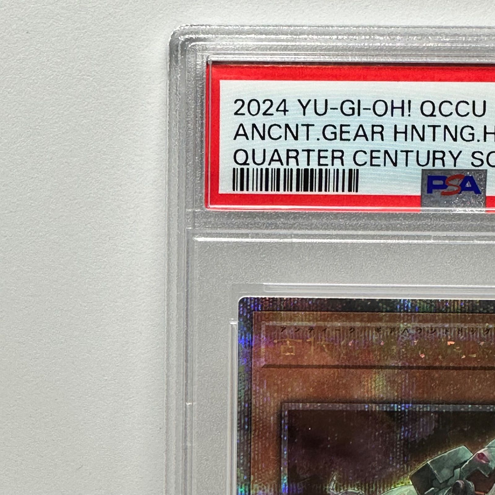古代の機械猟犬 25th シークレットレア クオシク 遊戯王 PSA10 