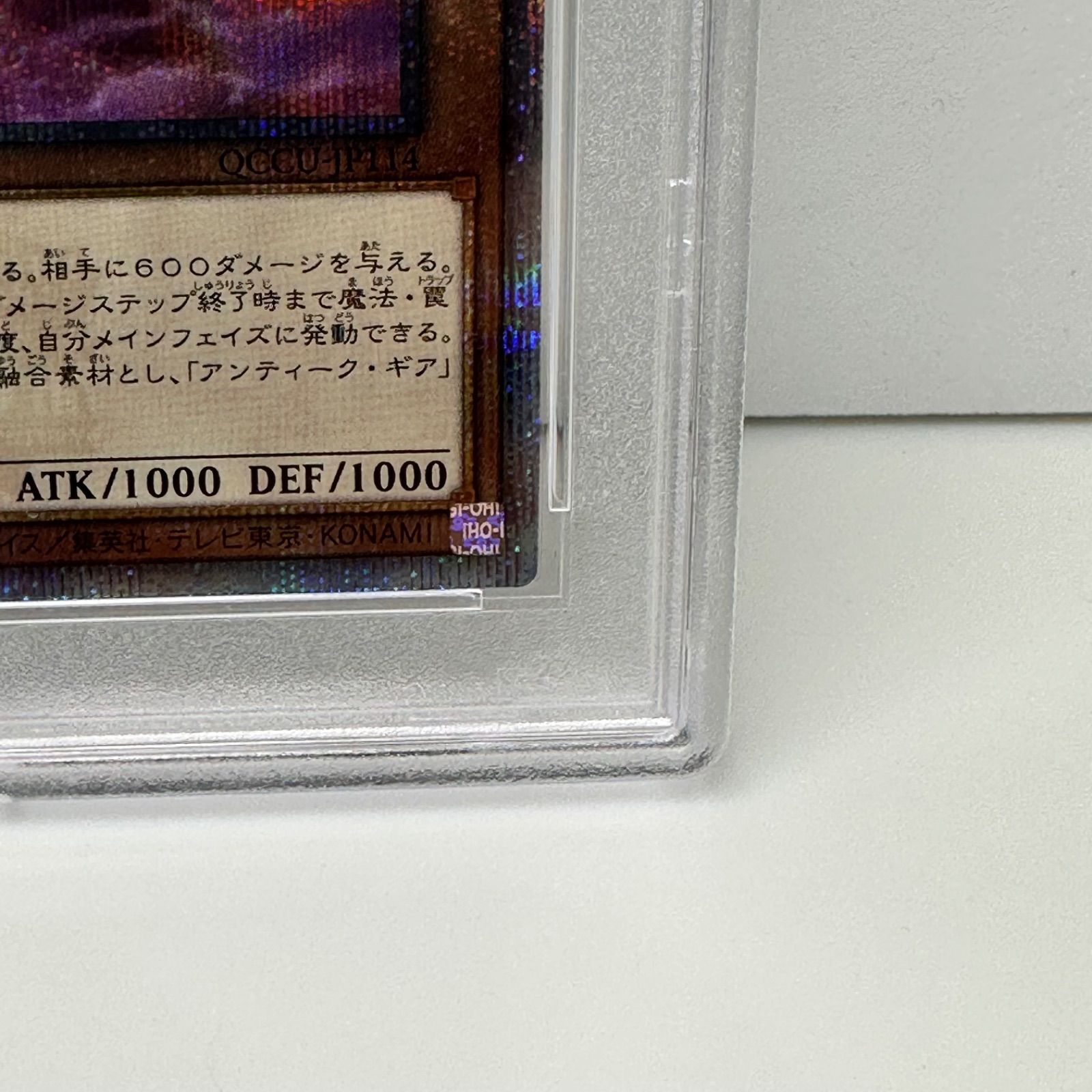 古代の機械猟犬 25th シークレットレア クオシク 遊戯王 PSA10 