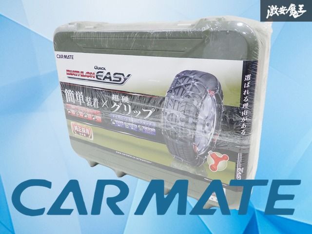 【新品】 CARMATE カーメイト BIATHLON QUICK EASY バイアスロン クイック イージー QE5 非金属 タイヤチェーン カー用品 タイヤ 自動車