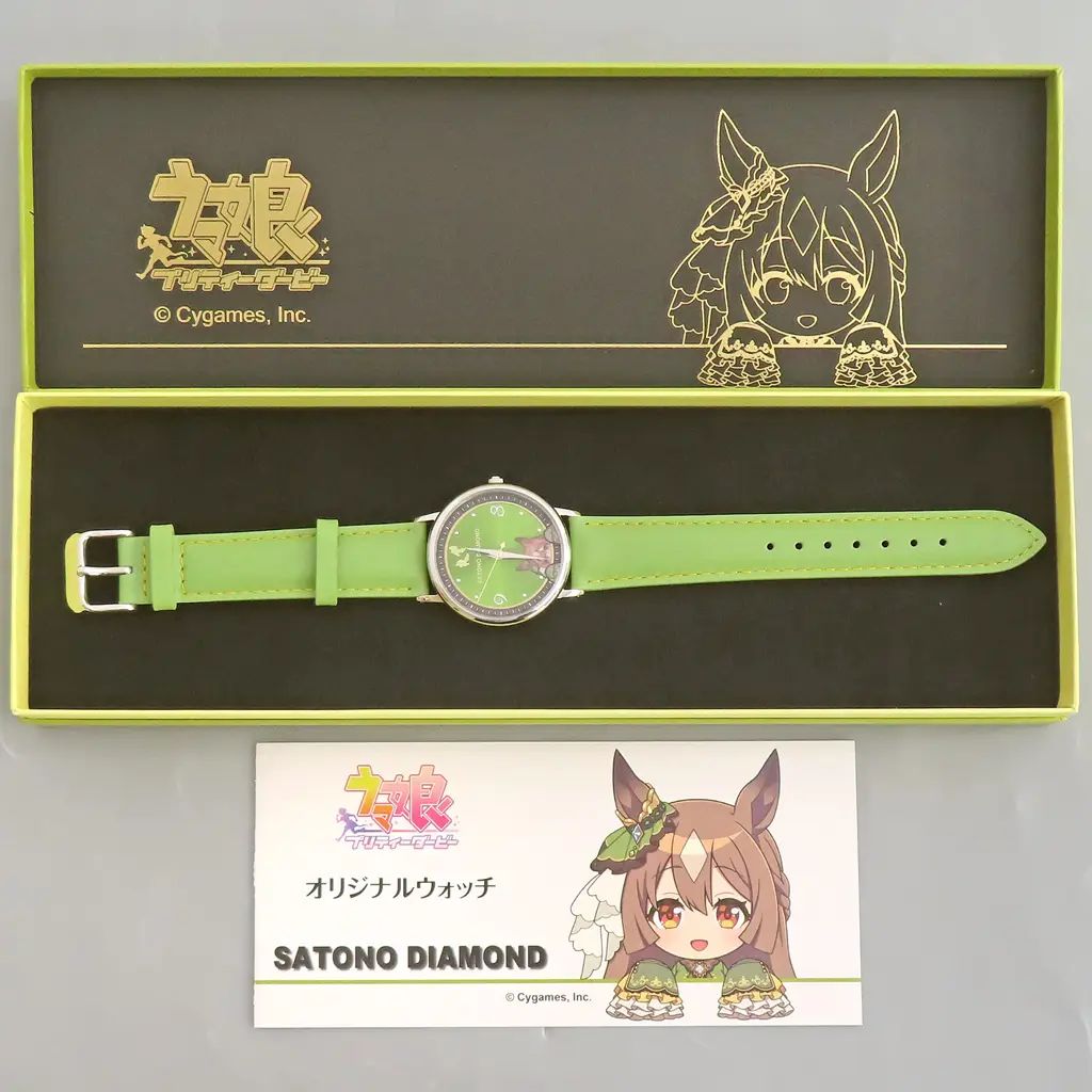 【中古】ウマ娘 サトノダイヤモンド 腕時計 中古】懐中時計・腕時計 サトノダイヤモンドモデル オリジナルウオッチ