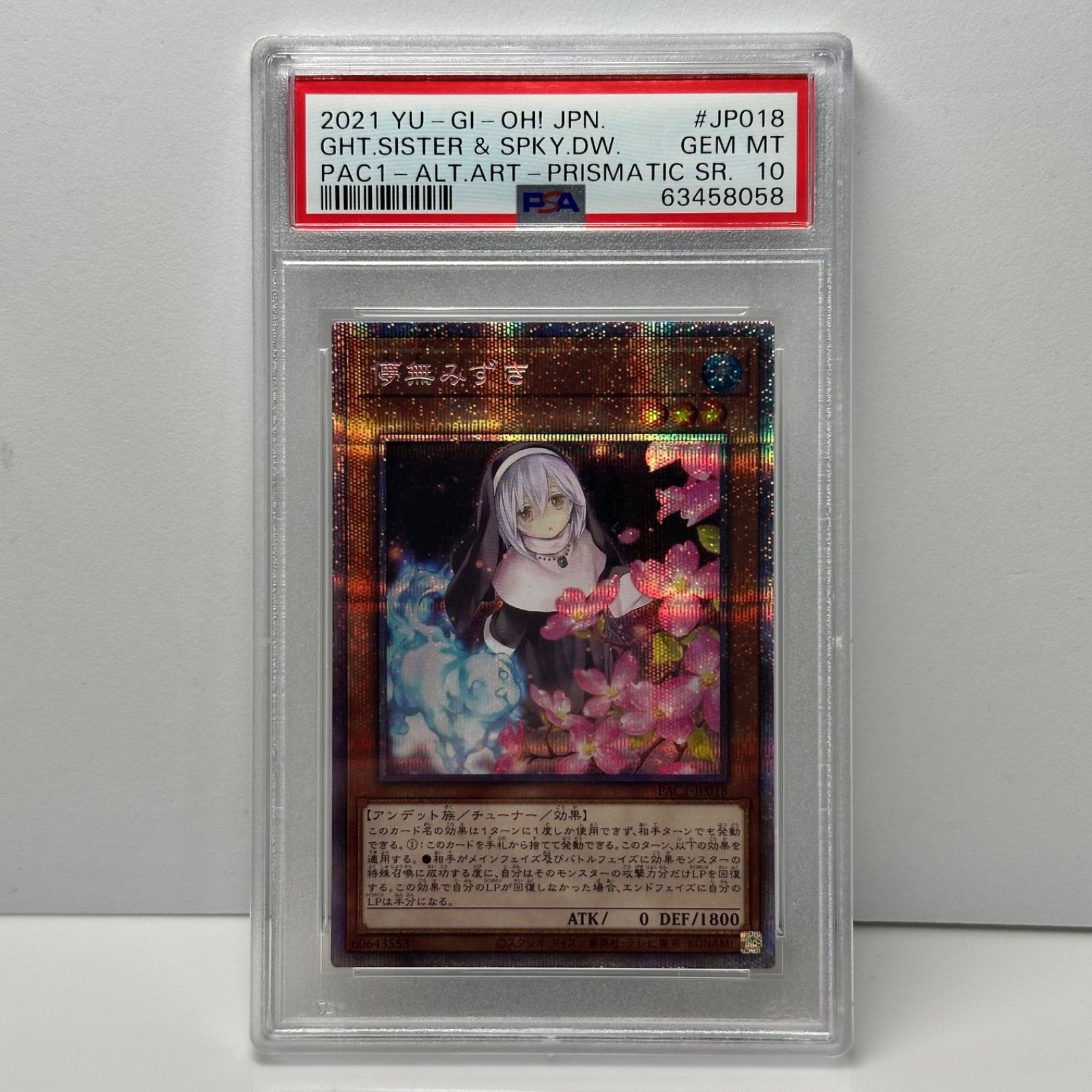 PSA10 GEM MINT】儚無みずき PAC1-JP018 PRISMATIC ART COLLECTION