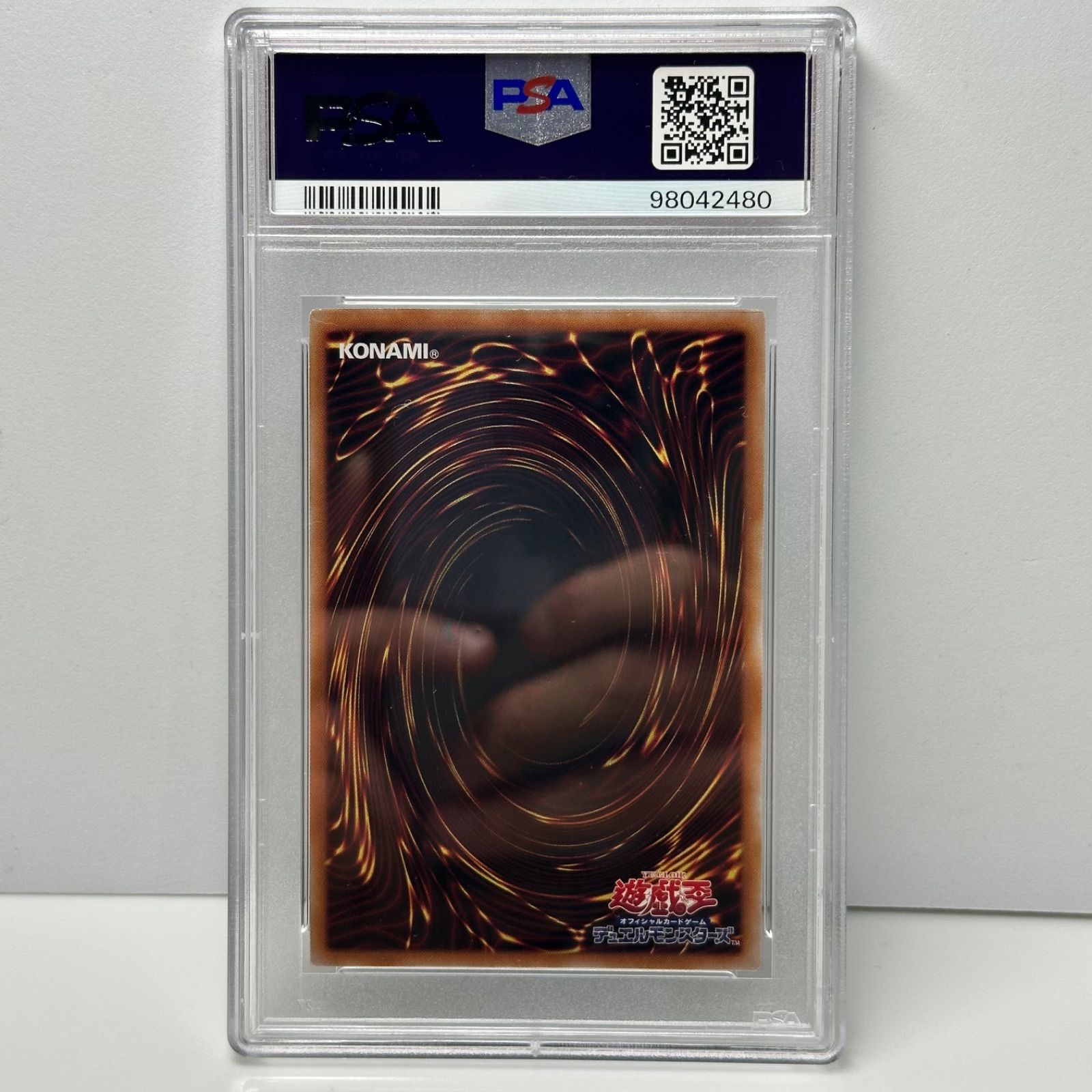 氷結界の龍トリシューラ 25th シークレットレア クオシク 遊戯王 PSA10