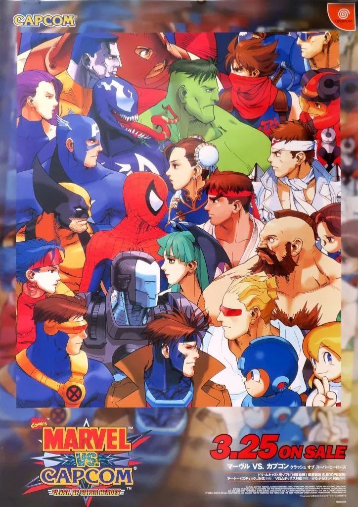 Marvel vs. Capcom 2 マーベルvsカプコン2 B2ポスター Marvel vs