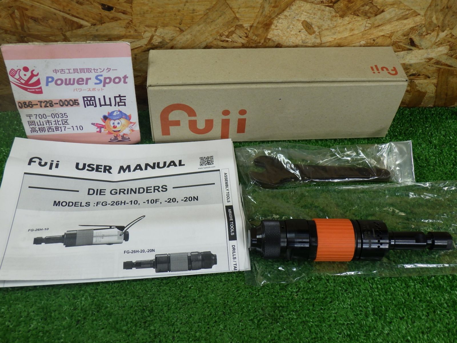 不二空機 ベビーグラインダ FG-26H-20 6 長期保管品 チャック内径6mm 側方排気型 エア工具 ダイグラインダー FG-26H-20_6 中古扱い