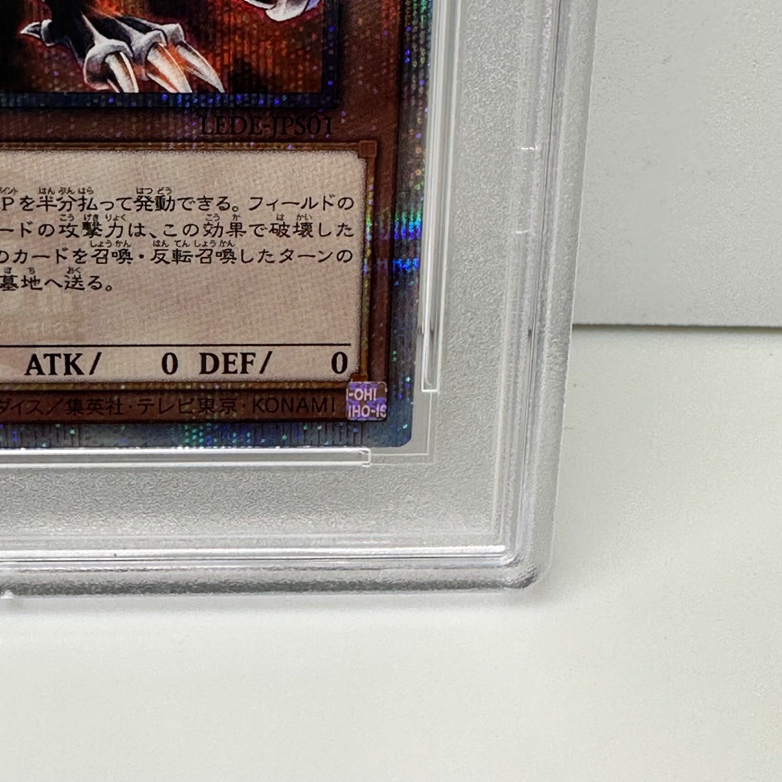 破壊竜ガンドラ 25th シークレットレア クオシク 遊戯王 PSA10 - メルカリ