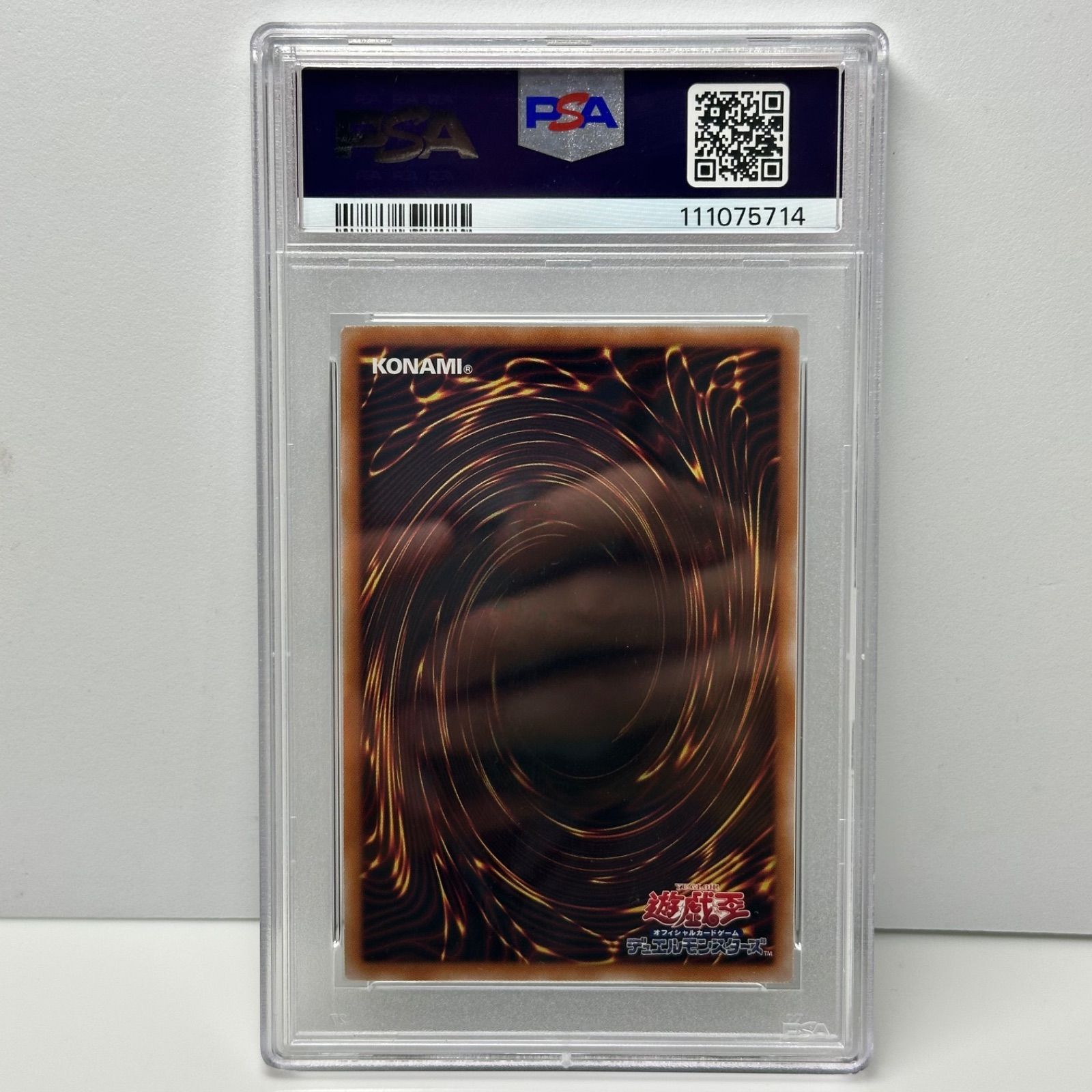 破壊竜ガンドラ 25th シークレットレア クオシク 遊戯王 PSA10 - メルカリ