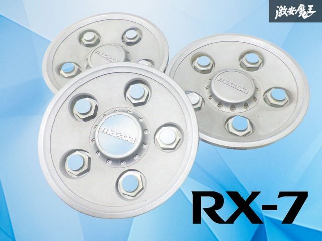 【使用OK！】マツダ純正 FC3S RX-7 RX7 サバンナ ホイールキャップ センターキャップ 3個 FC02-37-190A 純正パーツ 激レア