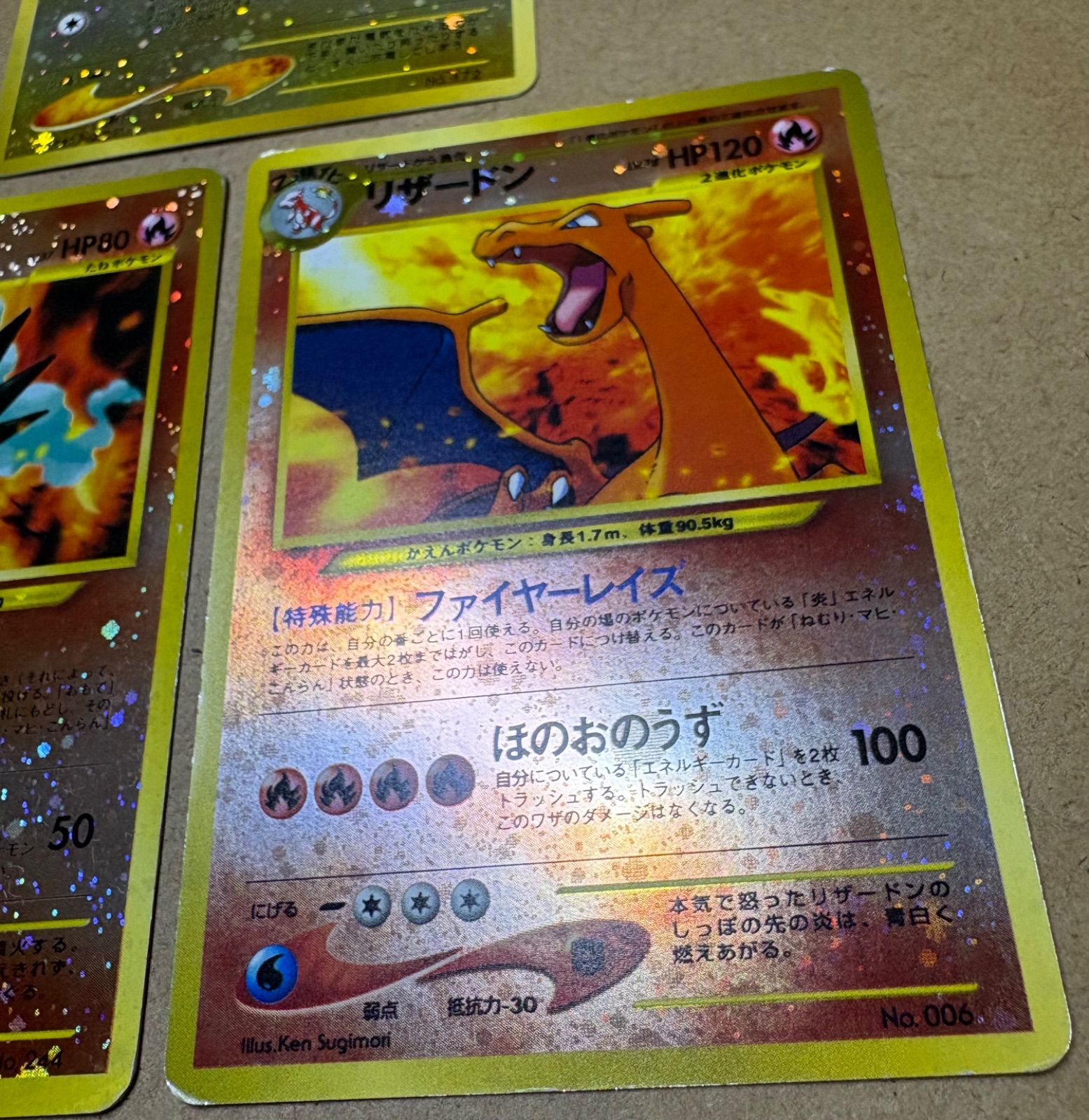 プレミアムファイル2のリザードン＆エンテイ＆ピチュー ポケモン