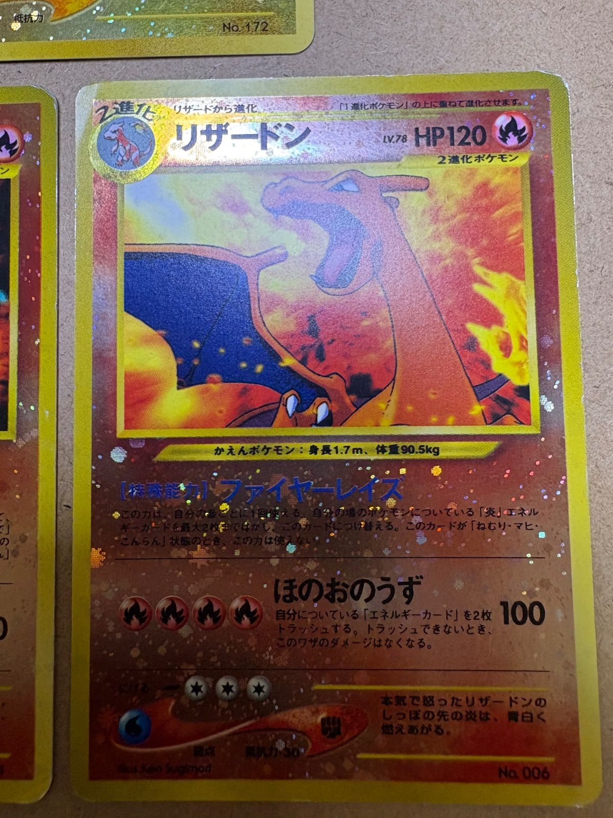 プレミアムファイル2のリザードン＆エンテイ＆ピチュー ポケモン
