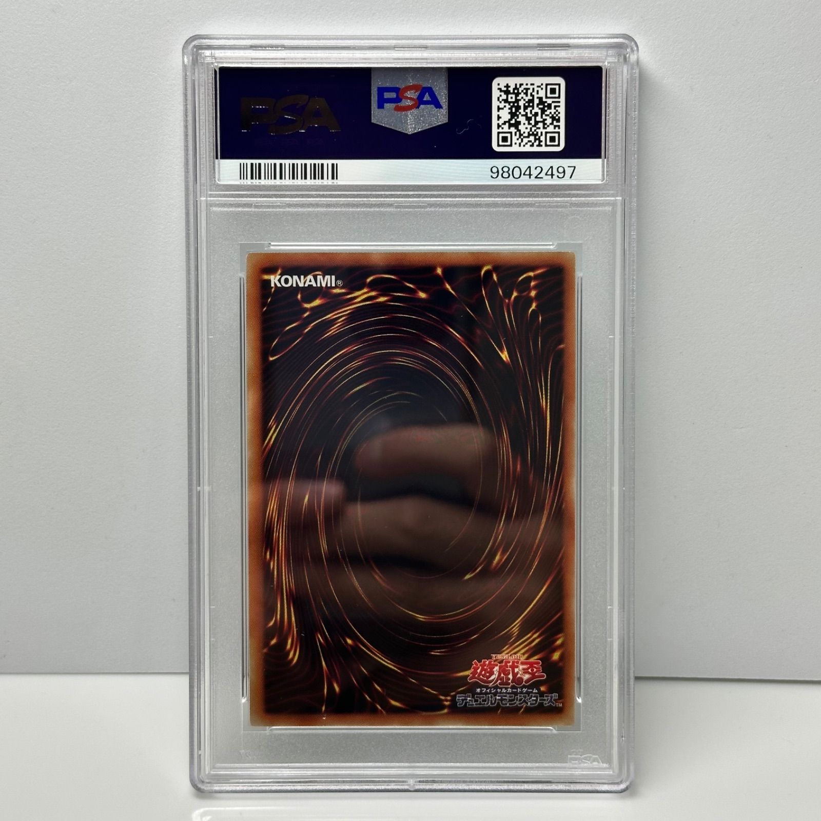 ヴァレルロード・S・ドラゴン 20th シークレットレア 遊戯王 PSA10