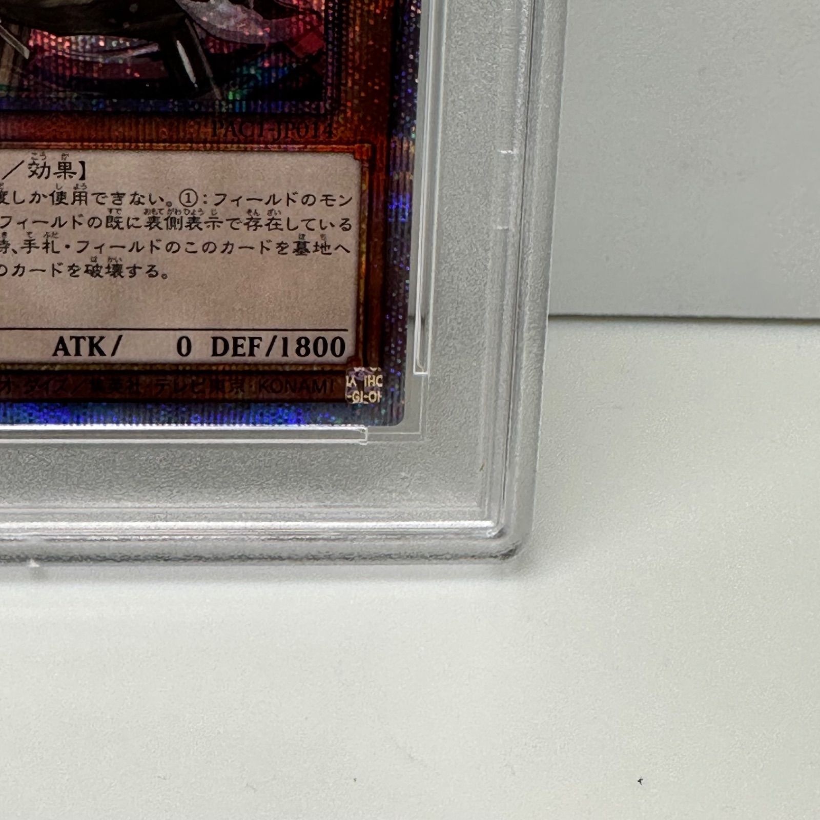 幽鬼うさぎ 絵違い プリズマティックシークレットレア プリシク 遊戯王