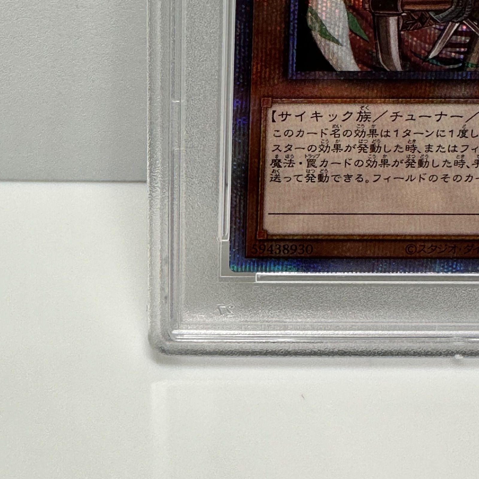 幽鬼うさぎ 絵違い プリズマティックシークレットレア プリシク 遊戯王