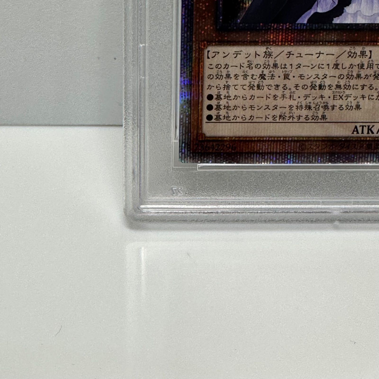 屋敷わらし 25th シークレットレア クオシク 遊戯王 PSA10 - メルカリ