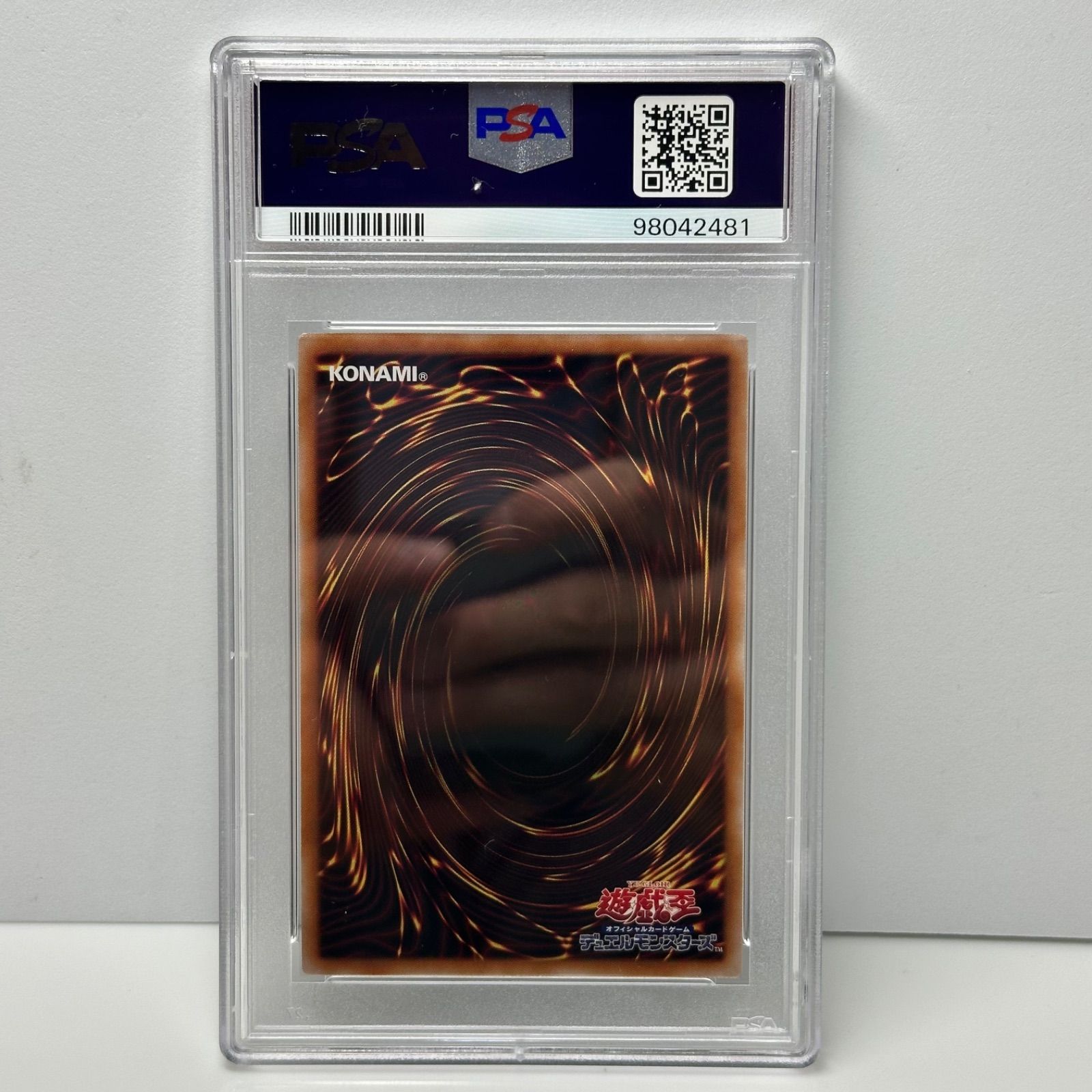 屋敷わらし 25th シークレットレア クオシク 遊戯王 PSA10 - メルカリ