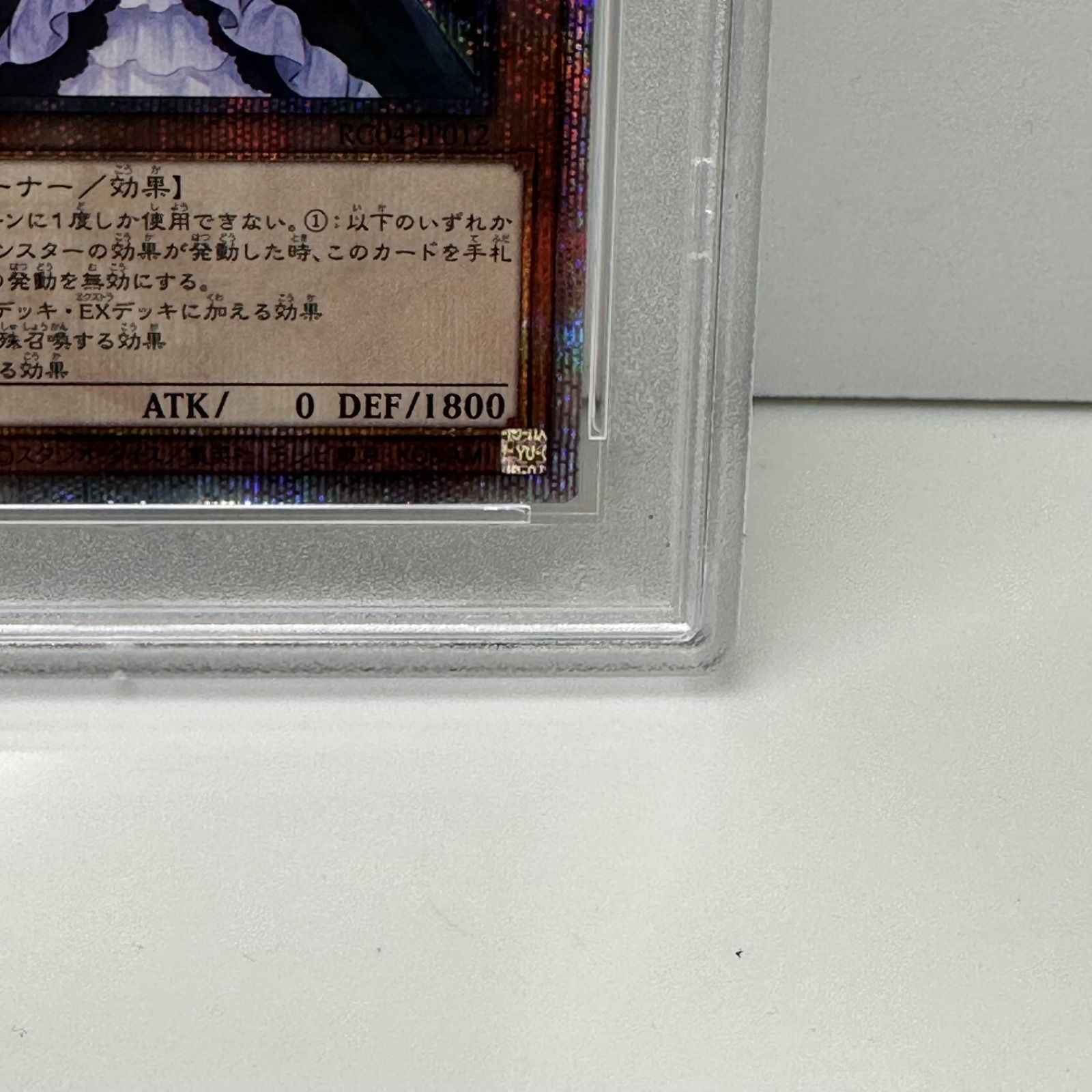 屋敷わらし 25th シークレットレア クオシク 遊戯王 PSA10 - メルカリ