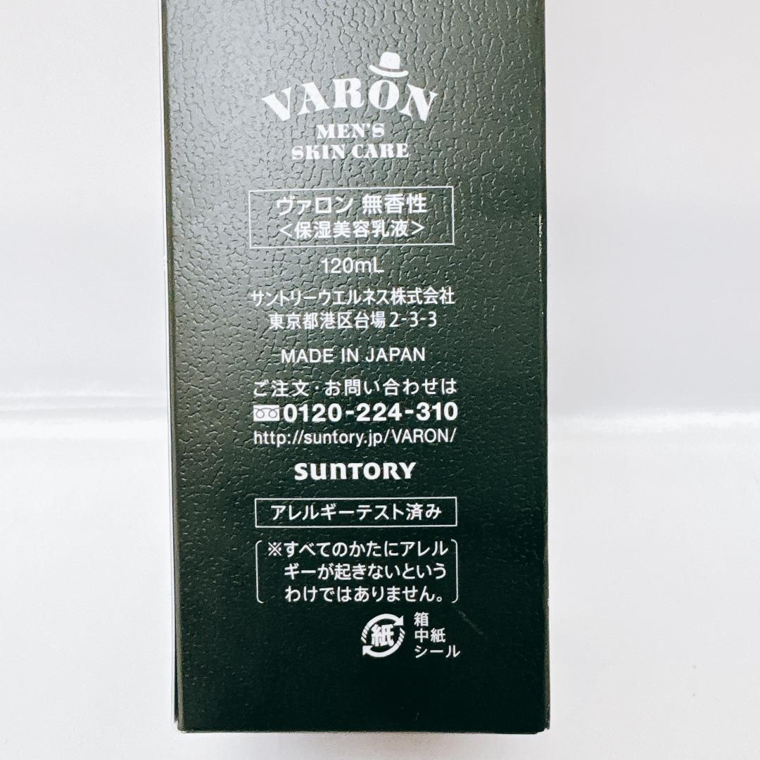 新品未開封】サントリー VARON ヴァロン オールインワン メンズ