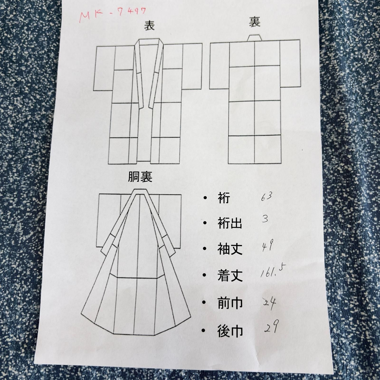 叩き染め 小紋 正絹 紋なし 素敵な色味 袷 着物 MK-7497 - メルカリ