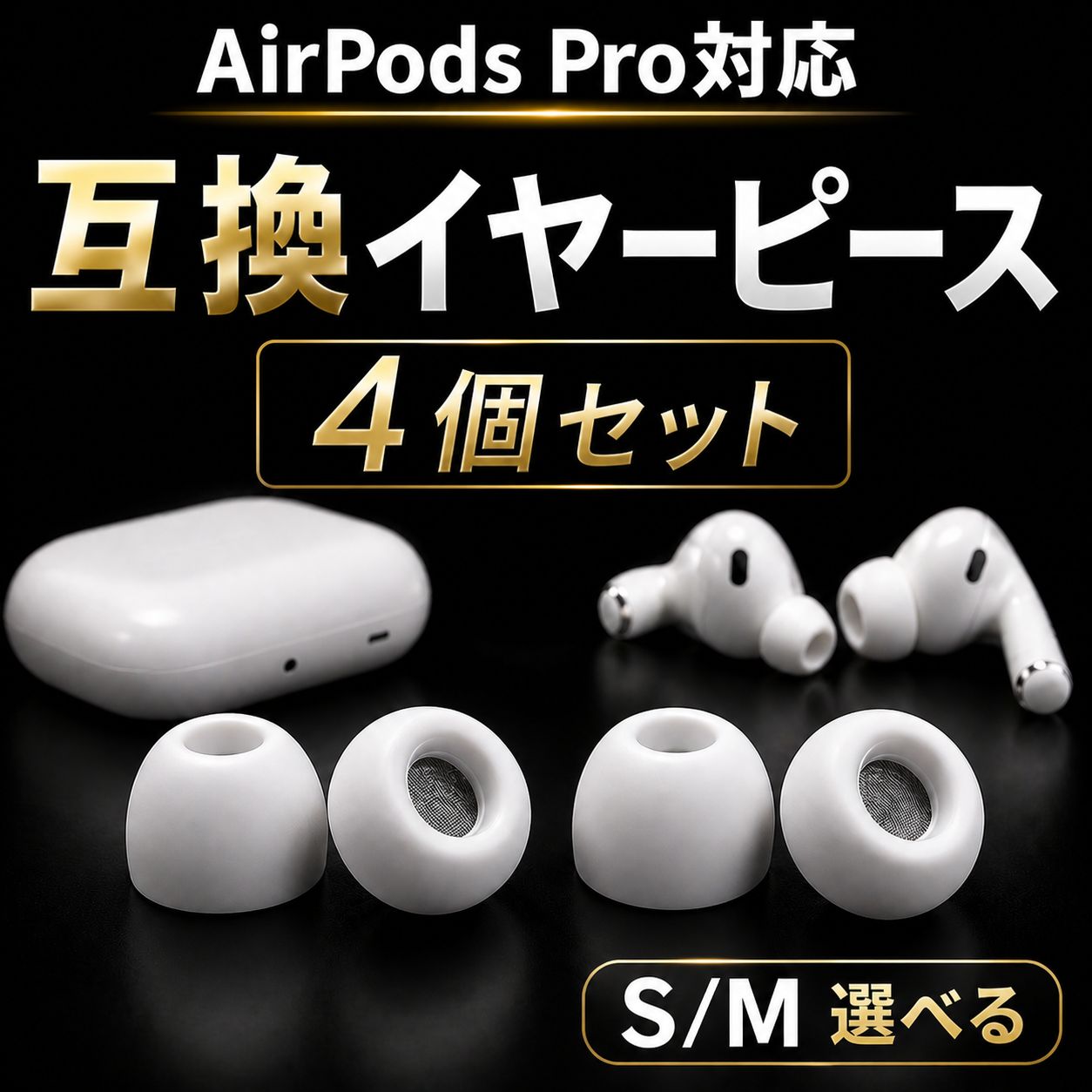 Apple Airpods pro 2 イヤーチップなし AirPods Pro2 (イヤーピース無し) 楽天市場】AirPods Pro / Pro2
