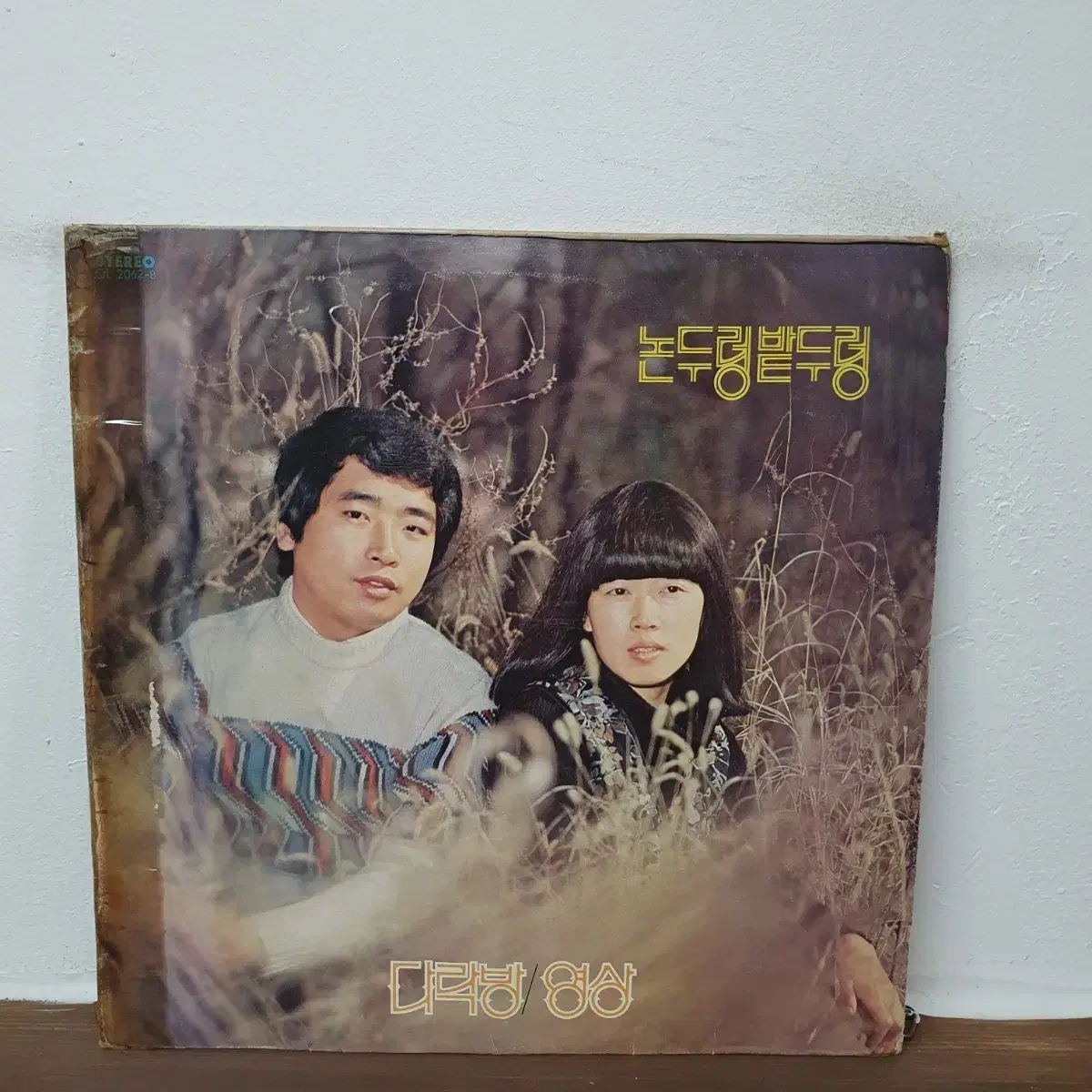 レコード 美盤 貴重 レコード Relaxin' 7 ラビリンス 満島ひかり 中島美嘉