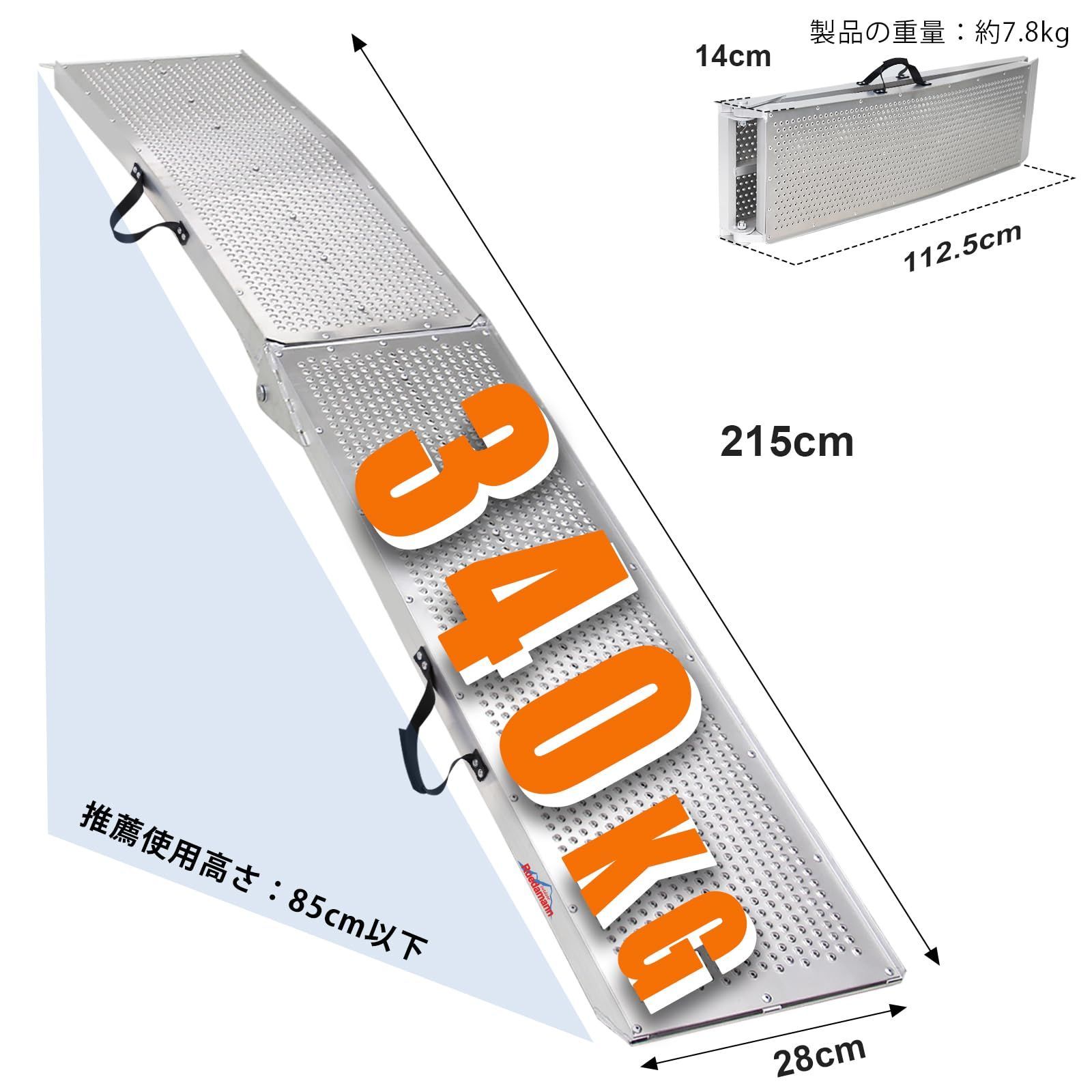 1本Ruedamann ラダーレール 長さ215cm 幅28cm アルミラダーレール 耐荷重340kg バイク ラダーレール Ruedamann 長さ215cm 幅28cm 耐荷重340kg アルミラダーレール 軽量