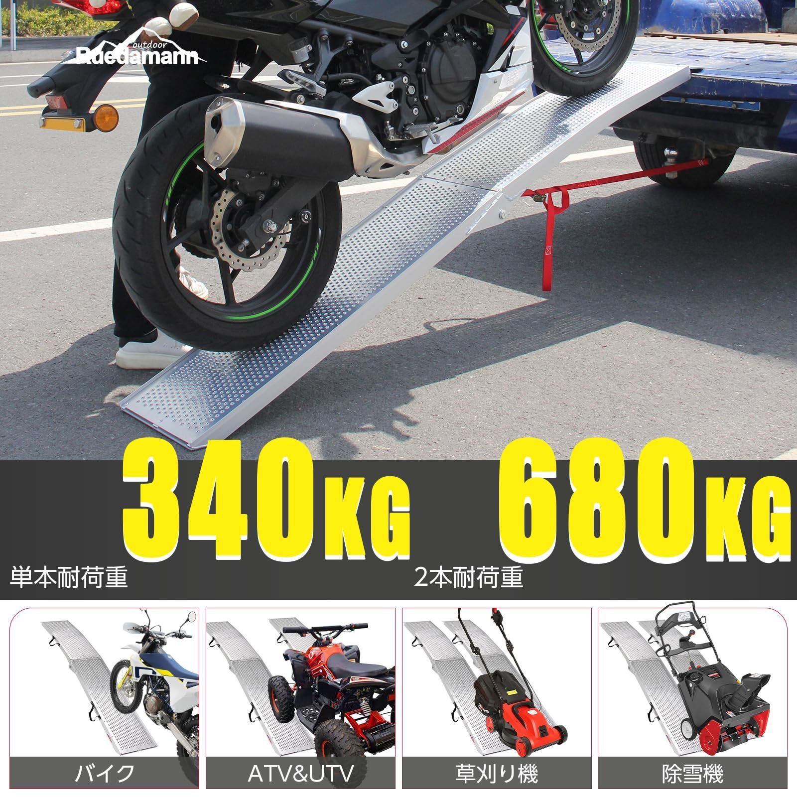数量限定】Ruedamann バイク ラダーレール 長さ215cm 幅28cm 耐荷重