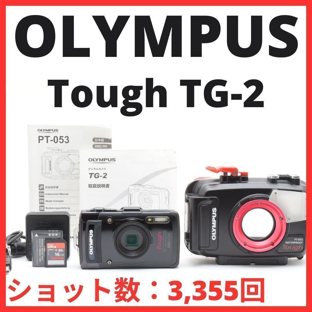 OLYMPUS Tough TG-2 デジタルカメラ 防水 OLYMPUS Tough STYLUS TG-2