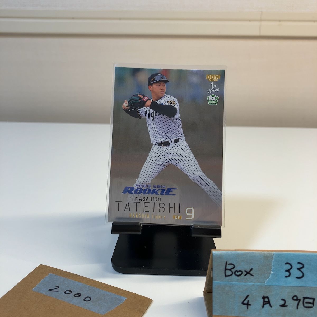 2026 BBM 立石正広 016/200 阪神タイガース 青箔 RC ルーキー Rookie