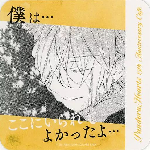 中古】マグカップ・湯のみ ヴィンセント=ナイトレイ(よかったよ
