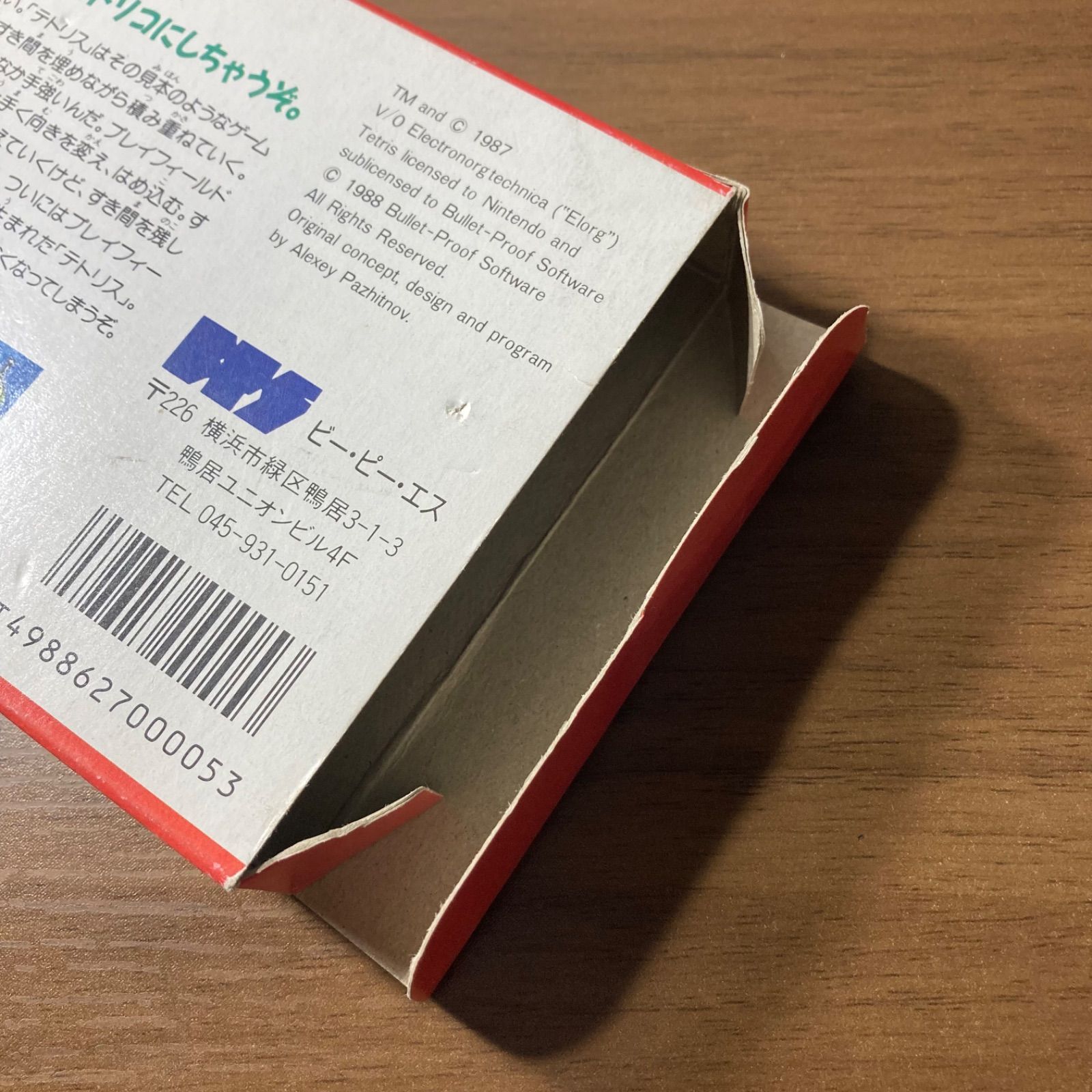 テトリス ファミコン 箱付き 説明書付き ソフト 2-23 - メルカリ