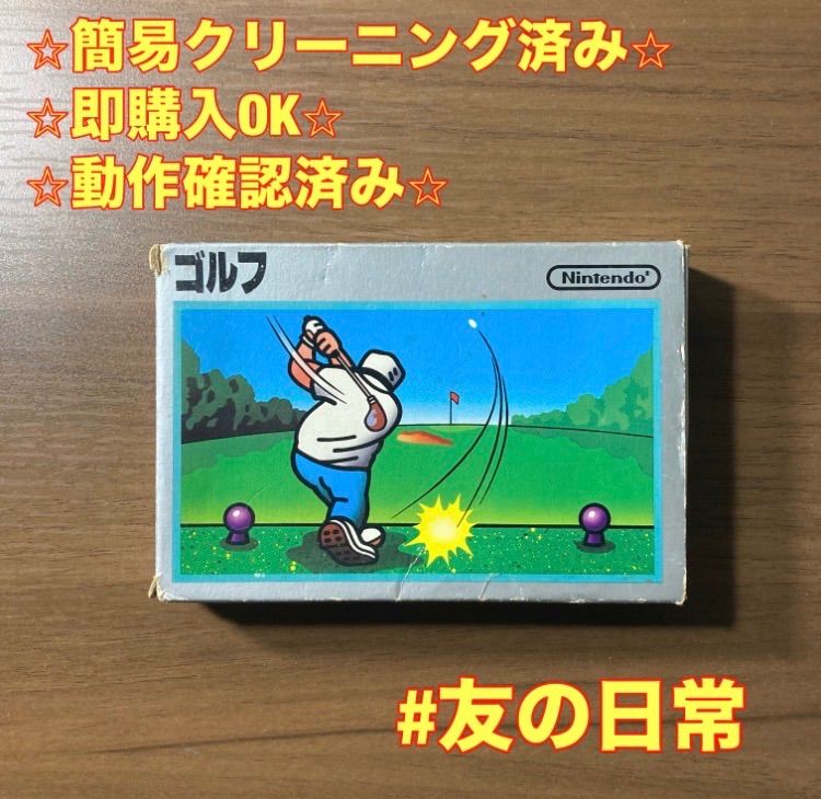 ゴルフ ファミコン 箱付き レトロ ソフト 2-27 - メルカリ