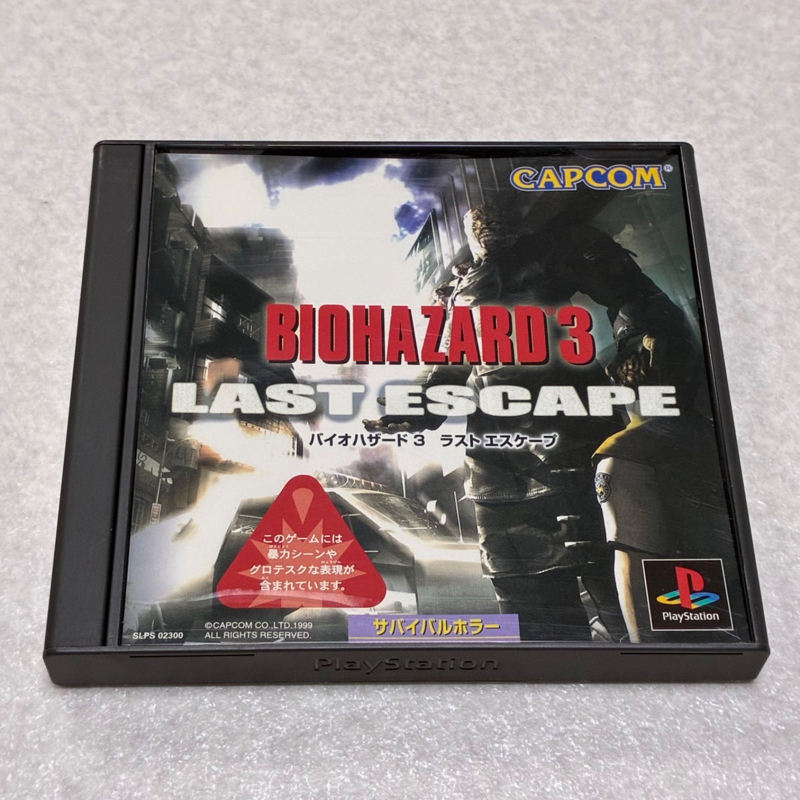 動作確認済 バイオハザード3 ラストエスケープ ハガキ・広告付