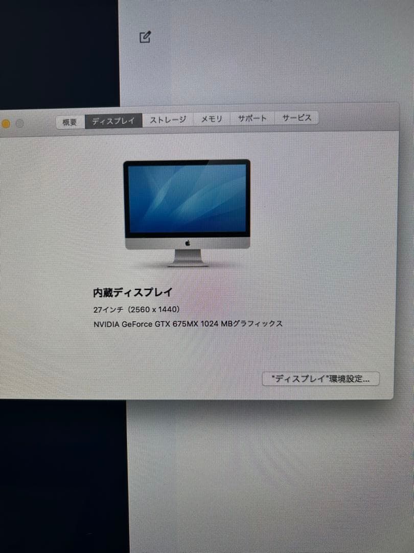 ジャンク Apple iMac 27