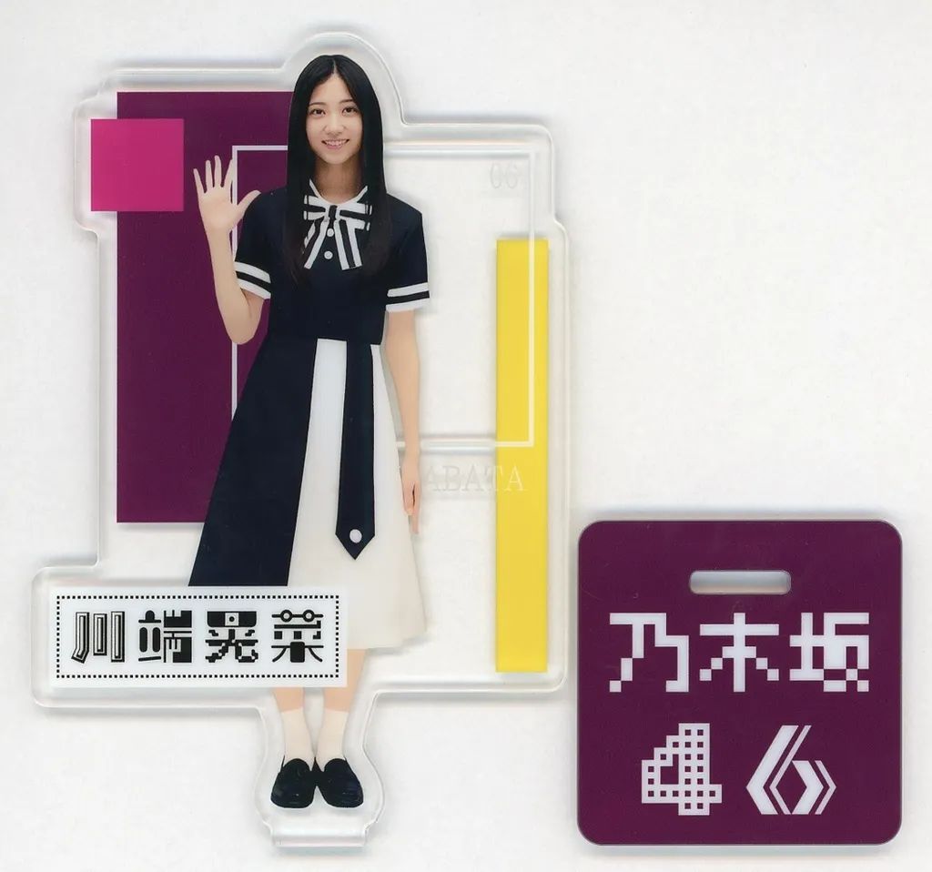 乃木坂46 S賞 アクリルフォトパネル モバイル mobile 会場　川端晃菜 中古】アクリルスタンド・アクリルパネル 川端晃菜(乃木坂46) 飛び出す