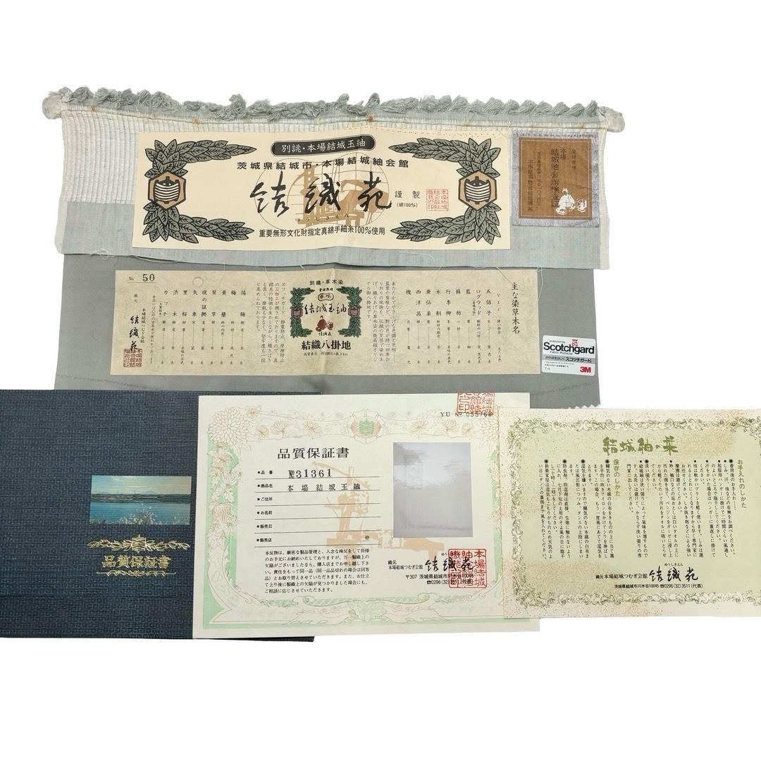 本場結城紬 玉紬 結織苑 保証書付 100亀甲 花模様 卯の花色 K-5904